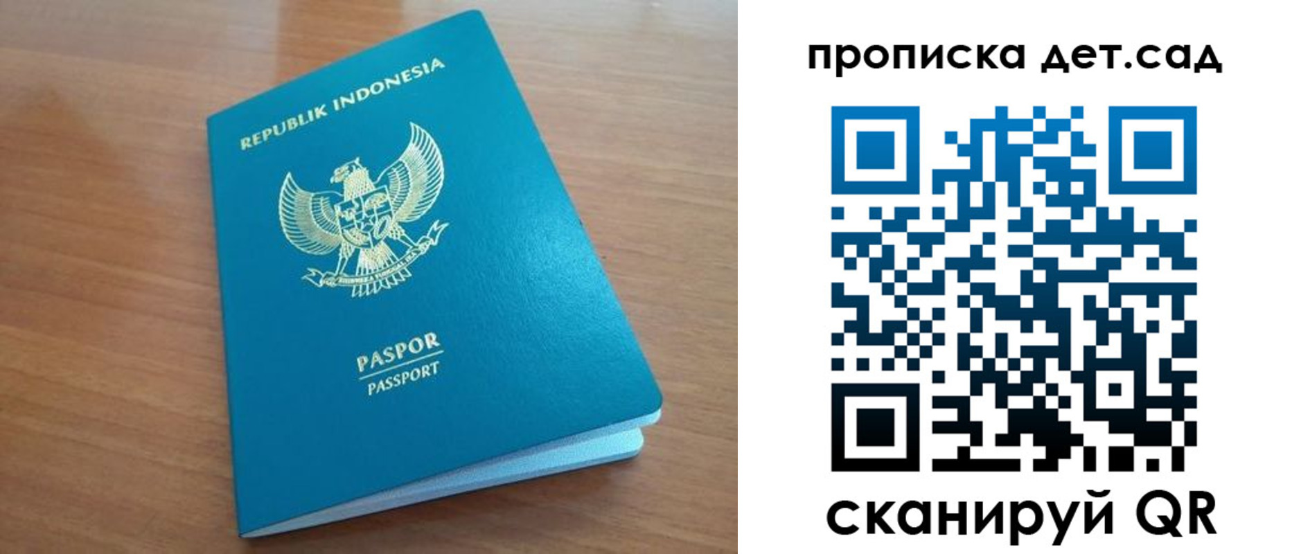 прописка штамп в Раменском