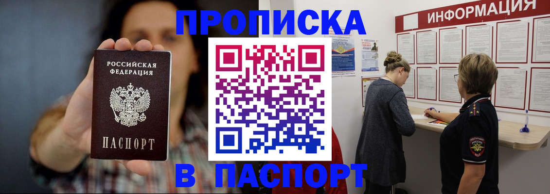временная регистрация в Раменском