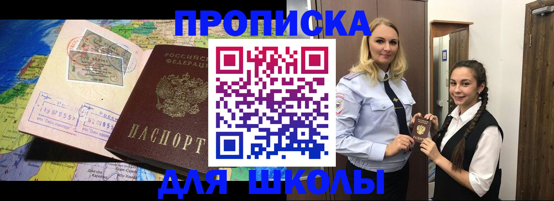 прописка поиск в Раменском